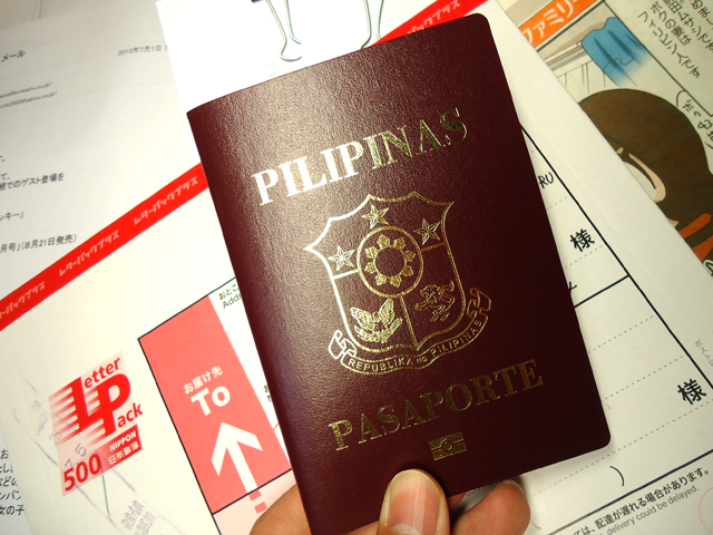 フィリピンパスポート