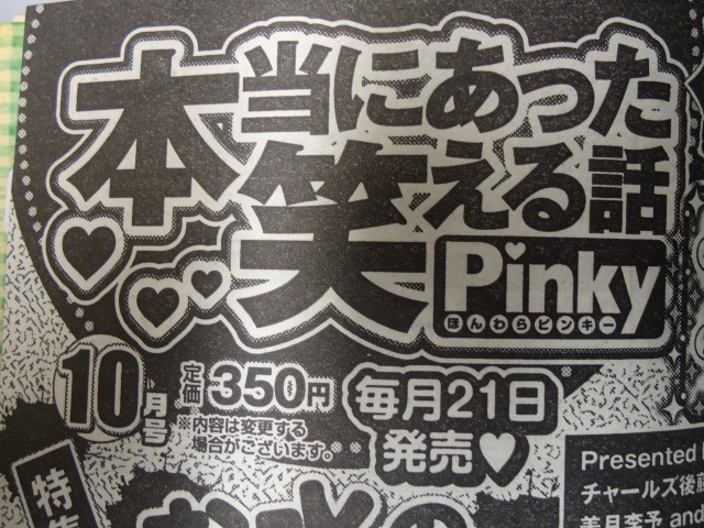 pinky008