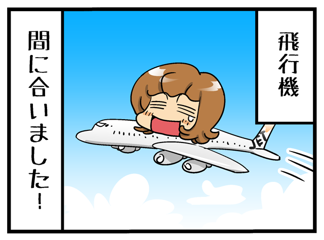 飛行機